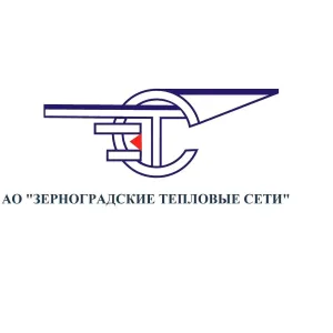 АО "Зерноградские тепловые сети"