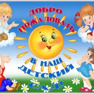МАДОУ № 33