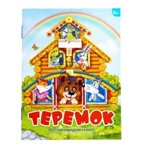 МАДОУ № 10 Теремок