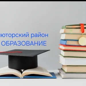 Управление образования Олюторского муниципального района