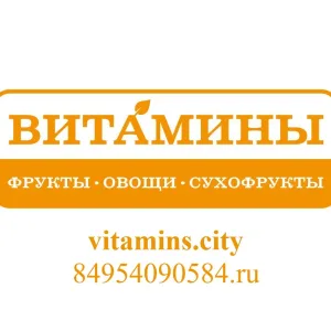 ВИТАМИНЫ - Фрукты, Овощи, Сухофрукты, Рыба