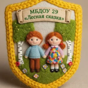 МБДОУ№29 "Лесная сказка"