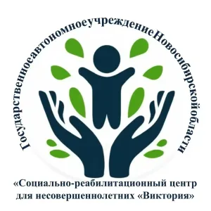 ГАУ НСО "Центр "Виктория"