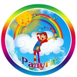 МБДОУ "Детский сад №10 "Радуга"