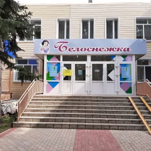 Детский сад № 14 г.Нижнекамск