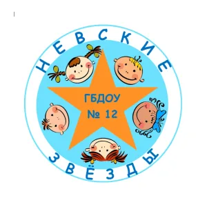 ГБДОУ детский сад № 12 Василеостровского района