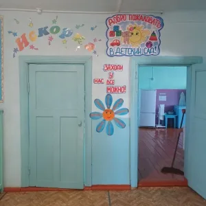 МБДОУ "Детский сад"Огонек" с.Бытэв"