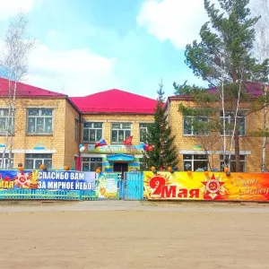 МКДОУ ДС "Солнышко" п.Гремучий
