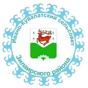 Администрация СП Ивано-Кувалатский сельсовет