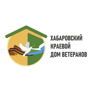 КГБУ Хабаровский специальный дом ветеранов №1