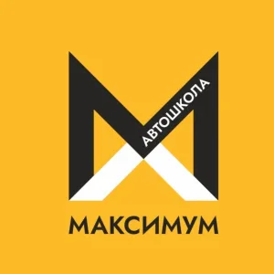 Автошкола Максимум