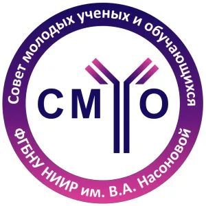 Совет молодых ученых и обучающихся ФГБНУ НИИ Ревматологии им. В.А. Насоновой