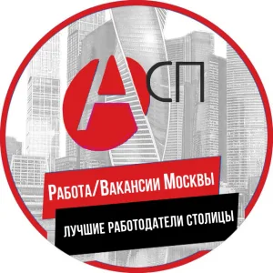 Работа Москвы ( Лучшие работодатели Столицы)