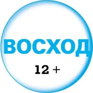 Газета "Восход" Светлоярского района