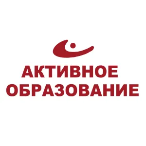 Активное Образование