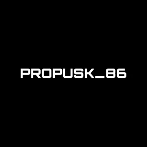 ПРОПУСК_86 / PROPUSK_86