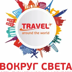 ТУРАГЕНТСТВО ВОКРУГ СВЕТА