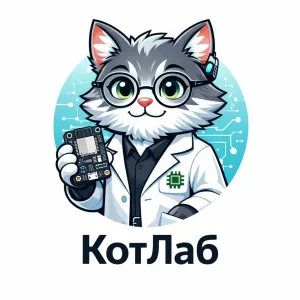 Кот.Лаб