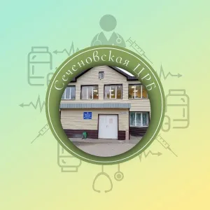 ГБУЗ НО "Сеченовская ЦРБ"