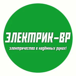 Электрик Белебей Приютово