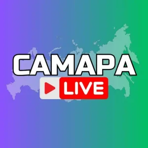 САМАРА СЕГОДНЯ