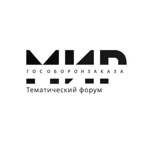 Мир ГОСОБОРОНЗАКАЗА