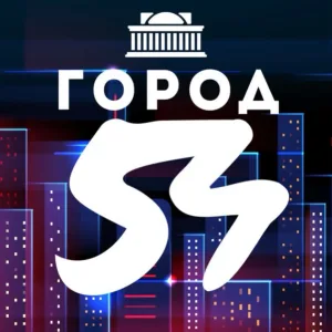 Город54