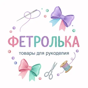 Fetrolka, Фетролька