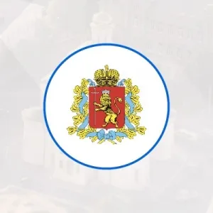 Министерство транспорта и дорожного хозяйства Владимирской области