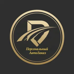 Авто под заказ из Японии, Кореи и Китая 🇯🇵🇰🇷🇨🇳