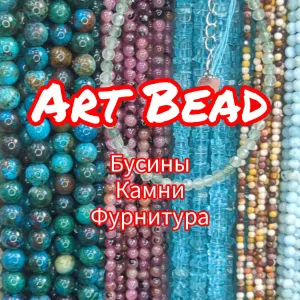 ART BEAD *Камни Минералы Фурнитура Бусины*