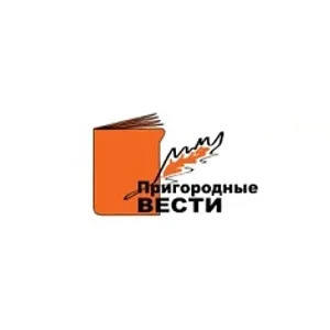 Завьялово | Пригородные вести