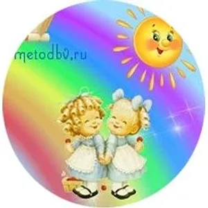 Методический багаж воспитателя!