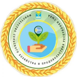 Министерство сельского хозяйства Республики Тыва
