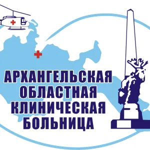 Архангельская областная клиническая больница