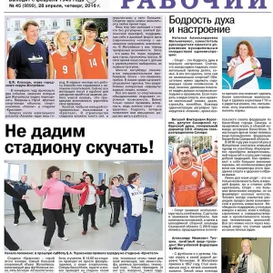 Газета «Жигулёвский рабочий»