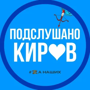 Киров