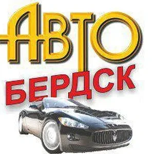 АвтоБердск - плюс