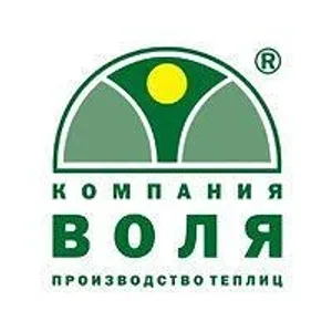 Теплицы "Воля" от производителя