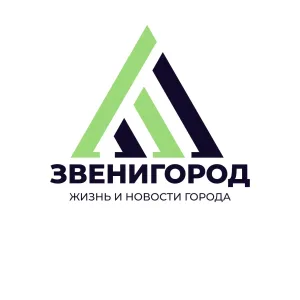 Звенигород