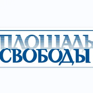 Площадь СВОБОДЫ