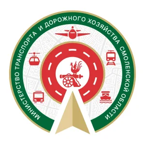 Министерство транспорта Смоленской области