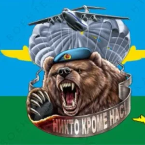 ВДВ Десантура & 242 УЦ ВДВ