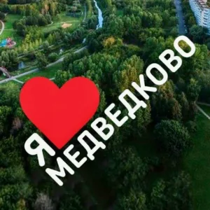 Медведково | СВАО