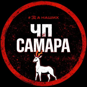 Самара
