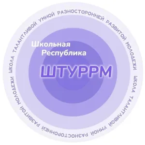 МКОУ "СОШ №2 ЗАТО п. Солнечный" Красноярского края