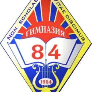 БОУ г. Омска « Гимназия № 84»