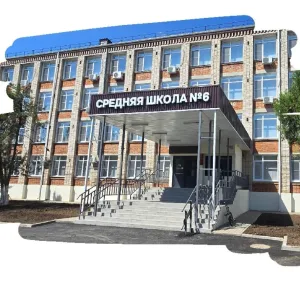 МБОУ "Средняя школа № 6" п. Энем