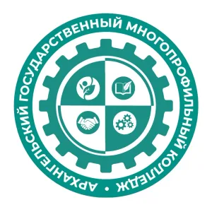 Архангельский государственный многопрофильный колледж