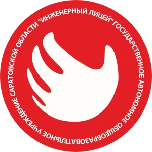 ГАОУ СО "Инженерный лицей"